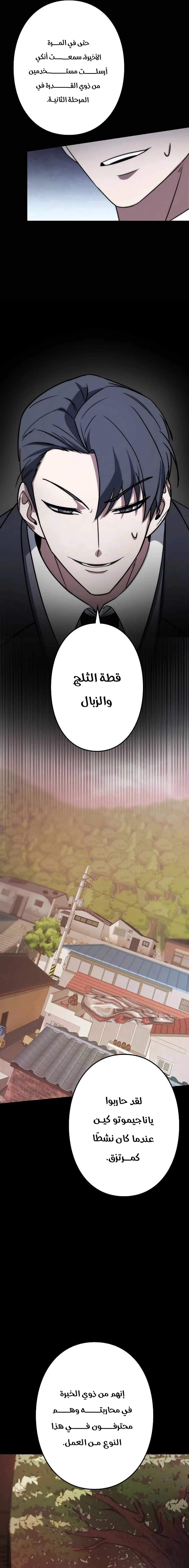 Chapter Image 24